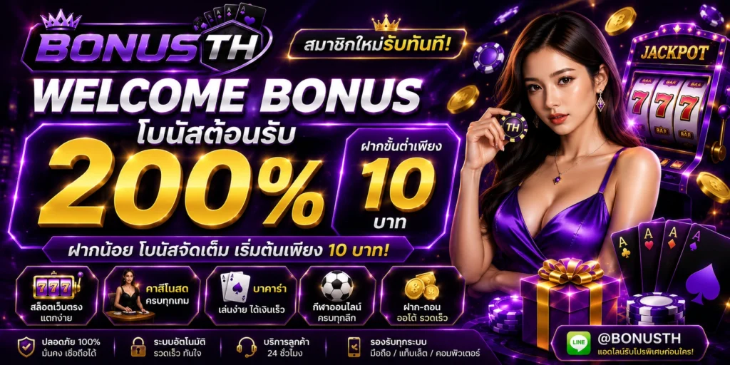 ากขั้นต่ำเพียง 10 บาท