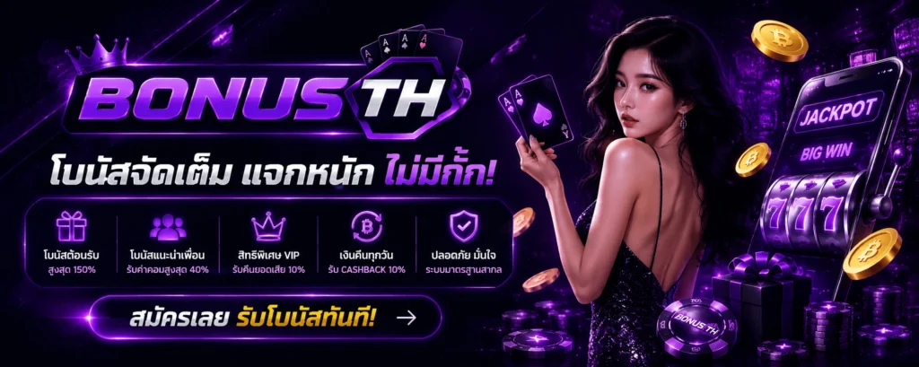 banner-bonus-th-casino-and-slot