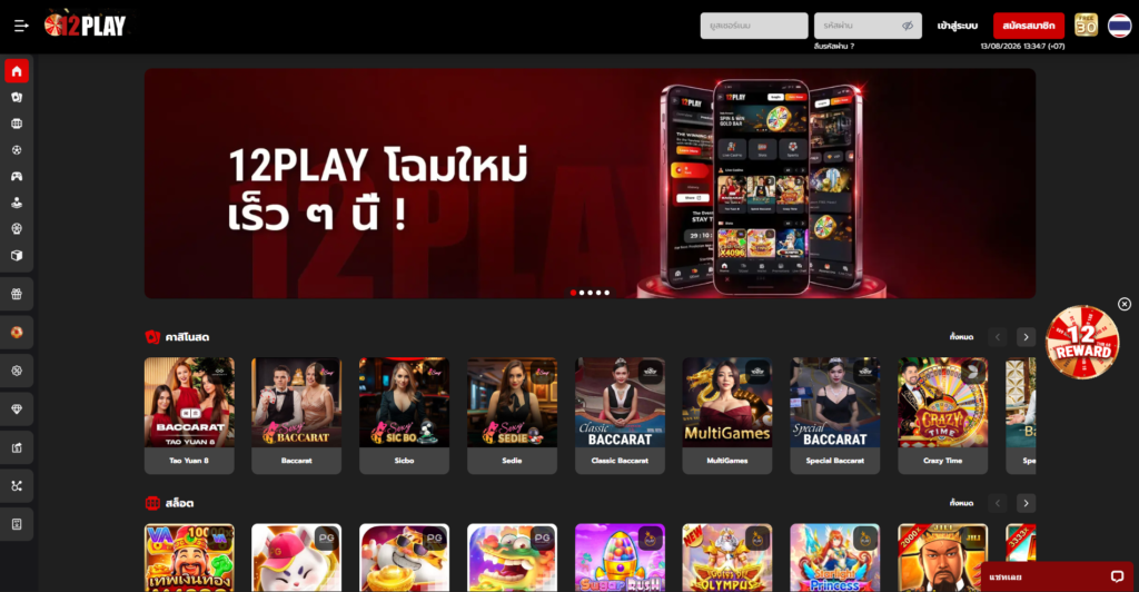 12PLAY