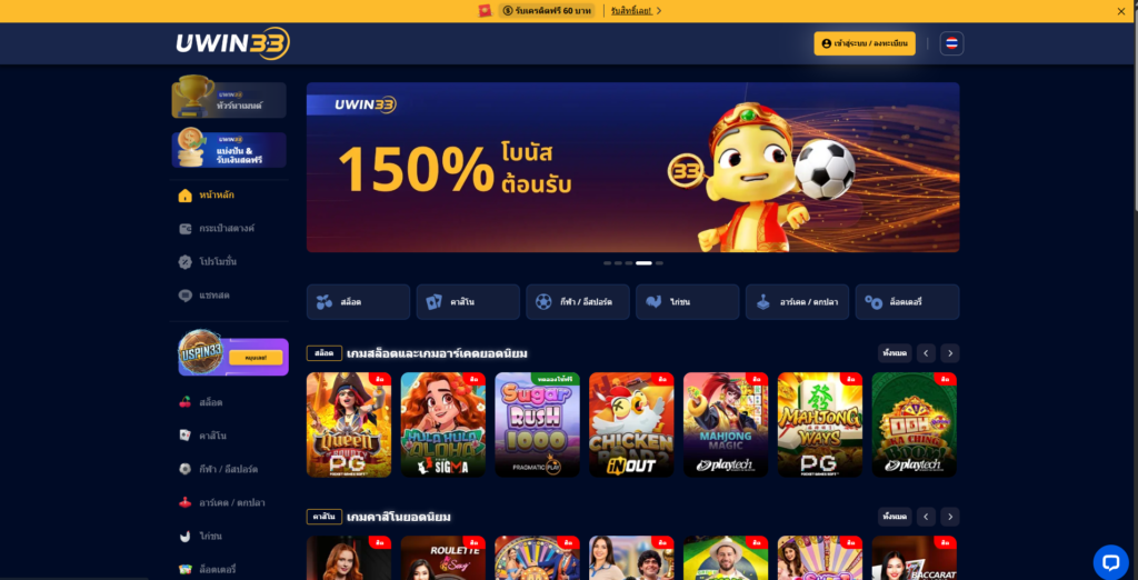 UWIN33